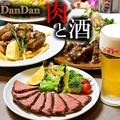 DanDan 天文館のおすすめ料理1