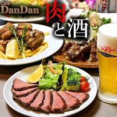 夜カフェ DanDan 天文館のおすすめ料理1
