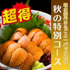 はなすき'llのおすすめ料理1