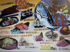 寿司居酒屋 太郎丸 上大岡店の写真