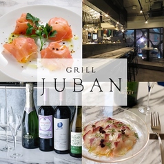 Italian Restaurant & Wine Bar GRILL JUBAN 麻布十番の写真
