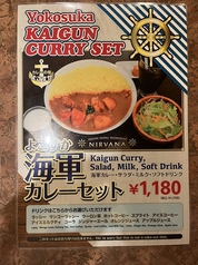 YOKOSUKA KAIGUN　CURRY　SET