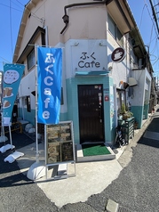 ふく cafeの写真