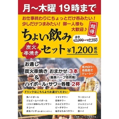 おいどん 不動前店のコース写真