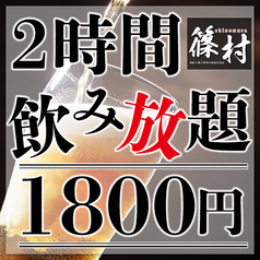 飲み放題は2時間1800円で承り中♪