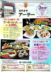 アーサー 鎌取店のおすすめ料理1