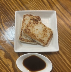 大根餅