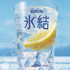 『氷結』無糖レモンサワー