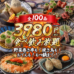 炭と海鮮と串焼きと肴 とっとっと 四条河原町店特集写真1