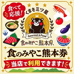炭火・焼鳥 鶫 つぐみ 熊本店の雰囲気1