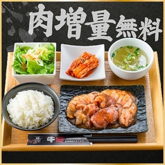 赤身焼肉のカリスマ 牛恋 渋谷店のおすすめランチ3