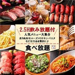 【5組限定◎】2.5時間飲み放題付「炙り肉寿司含む全20品食べ放題コース」【4000円→3000円税込】