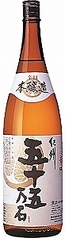 紀州 五十五万石 本醸造酒 (和歌山)