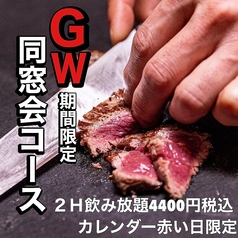 居酒屋 木更津の煖のコース写真