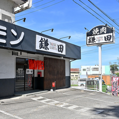 焼肉鎌田 いわき店の外観2