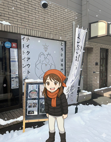 姫とひめ（さばplus）の写真