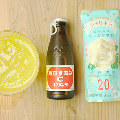 シャリ金オロナミンC