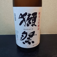 獺祭（山口県）グラス