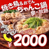 てやんでい 新宿東口店のおすすめ料理2