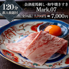 焼肉 佰式のコース写真