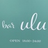 bar uluのロゴ