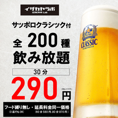 【飲み放題】単品飲み放題プランあり◎