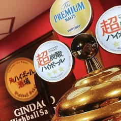 超炭酸ハイボール！！