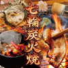 豆炭 (まめたん) 本店のURL1