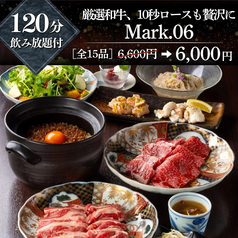焼肉 佰式のコース写真