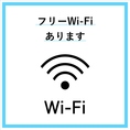 Wi-Fiございます。