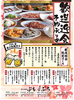 炭火焼肉 ぶち 廿日市店