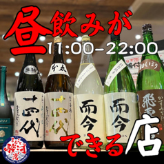 まるごと駿河湾 三島駅店の特集写真