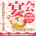廣翔記 新館のおすすめ料理1