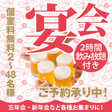 廣翔記 新館のおすすめ料理1