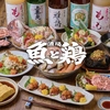 居酒屋魚と鶏ヤロー!秋葉原店の写真