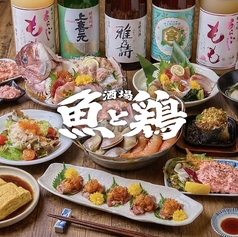 居酒屋魚と鶏ヤロー!秋葉原店の写真