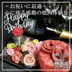 和牛一頭買 焼肉 小川精肉店の特集写真
