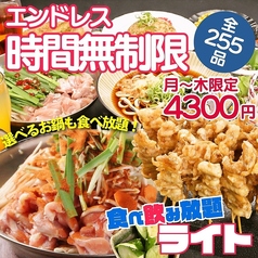 きんぱち 難波心斎橋店のコース写真