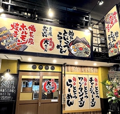 麺酒場 大ちゃん 神戸三宮本店の外観1