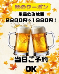 個室居酒屋 バリチカ 製作所のおすすめポイント1