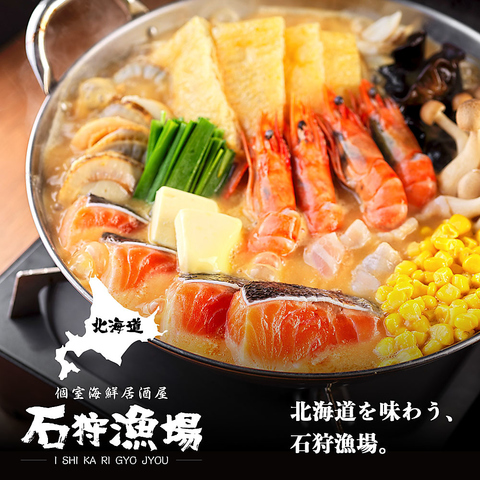 石狩漁場 梅田hepナビオ店 東通り 居酒屋 ホットペッパーグルメ