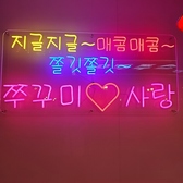 赤と白を基調とした明るくかわいらしい雰囲気の店内の壁には、ハングルでデザインされた韓国を感じられるポップなデザインのネオンが光ります！SNS映え間違いなしなので、ご来店の際にはぜひ撮影してください◎女子会やデートにもピッタリのお店です！