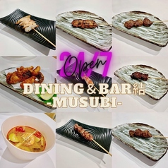 Dining&Bar結 MUSUBIの写真