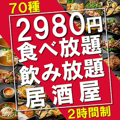 牡蠣と土鍋 天神商店 博多オイスターズ 天神店特集写真1