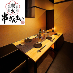 串ざんまい 大宮店の雰囲気2