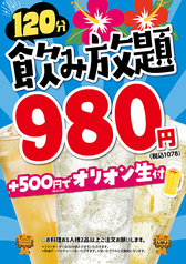沖縄料理 なんくるないさー 仙台ヨドバシ店の雰囲気1
