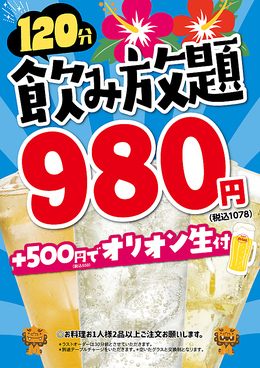 沖縄料理 なんくるないさー 仙台ヨドバシ店の雰囲気1