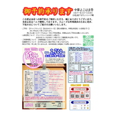 横浜亭 高松の雰囲気2