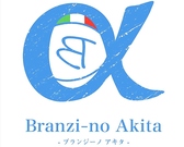 Branzi-no Akita ブランジーノアキタの写真