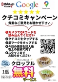 SNS口コミ登録で話題のクロッフル無料サービス♪詳しくは店員にお伺い下さい！